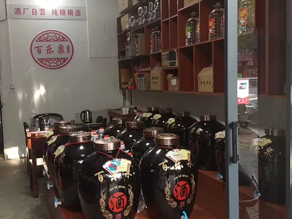 散白酒加盟.jpg