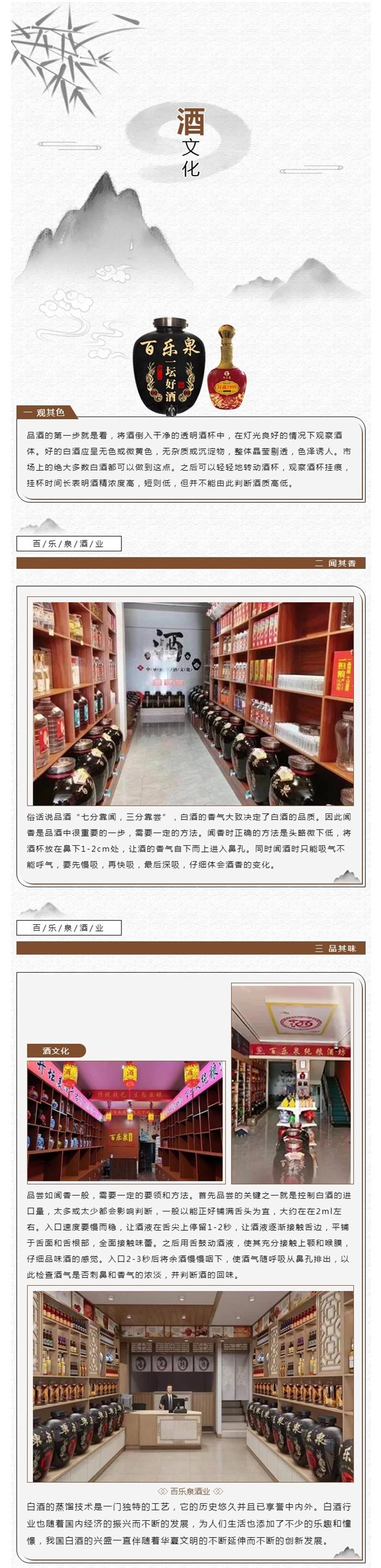 散酒加盟之品酒艺术.jpg