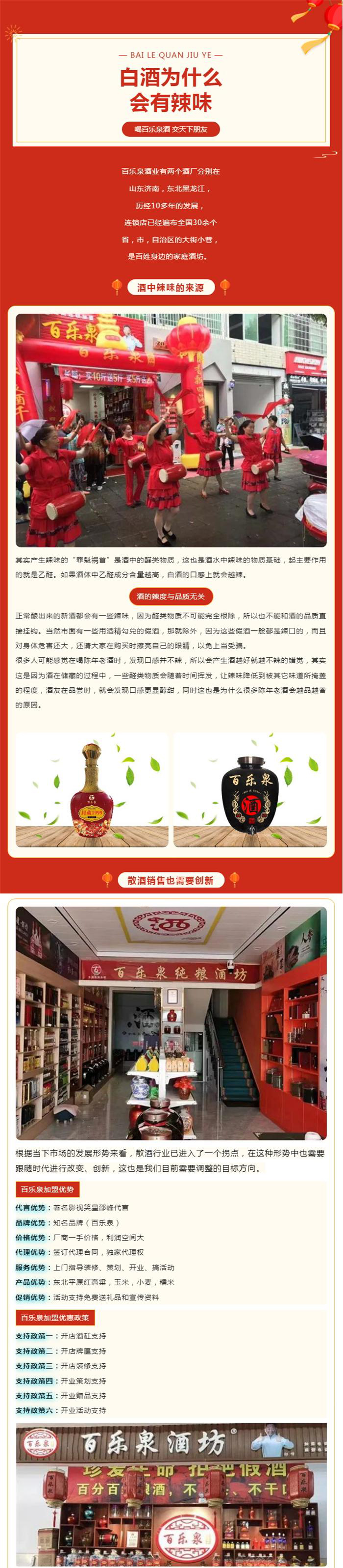 白酒为什么会有辣味.jpg