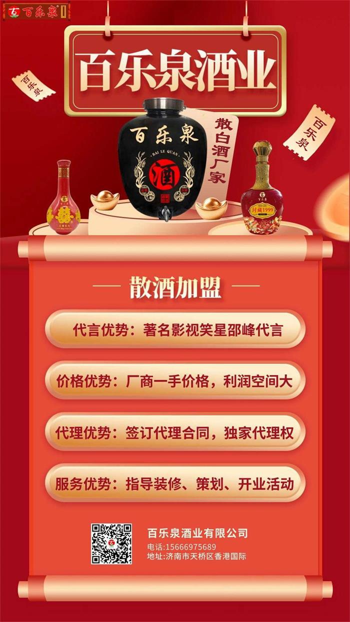 网站未用 散酒厂家.jpg