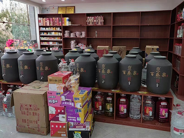 散酒链锁.jpg