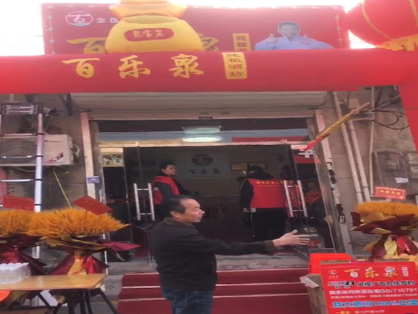 散酒厂家加盟.jpg