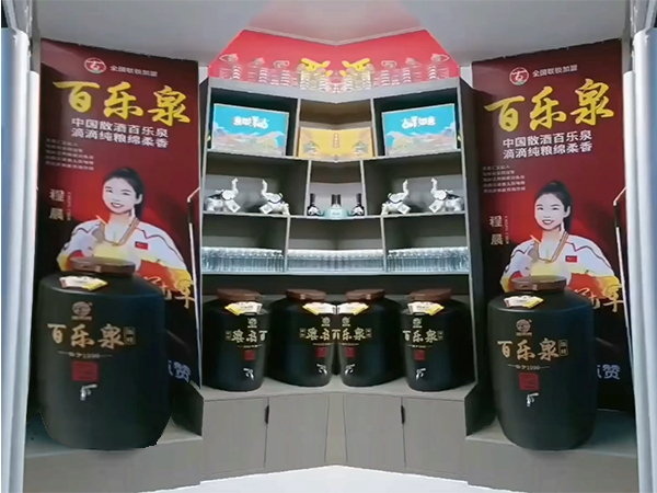 散酒加盟链锁.jpg