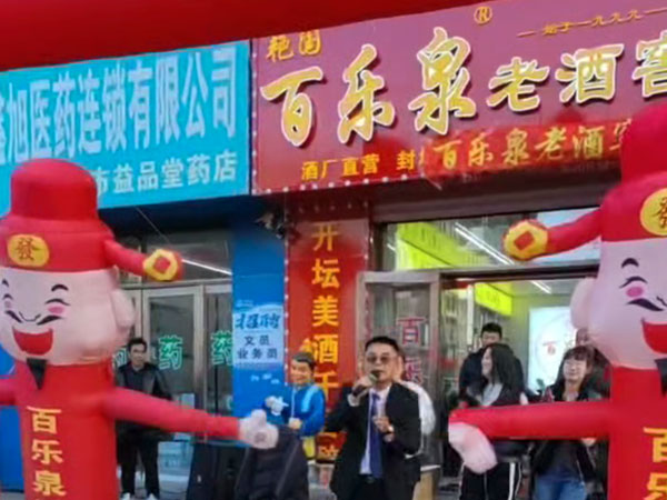 散酒加盟 店面展示